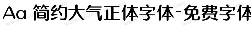 Aa 简约大气正体字体字体转换